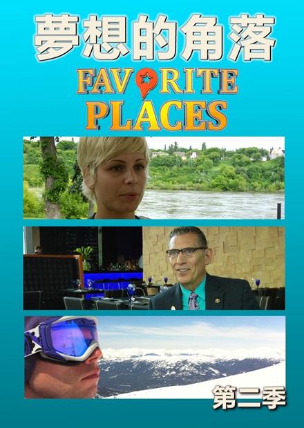 夢想的角落S2