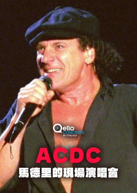AC/DC-馬德里的現場演唱會