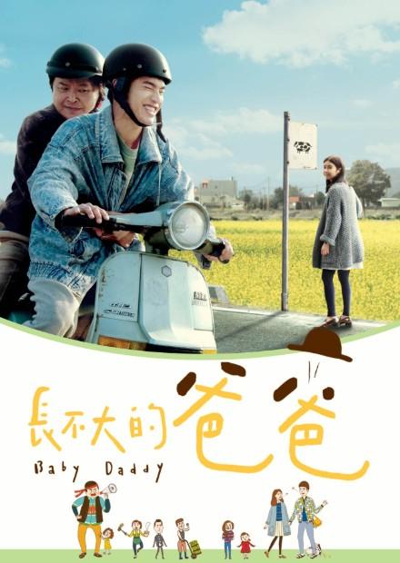 長不大的爸爸5 線上看 Fox劇集 華語 Hamivideo