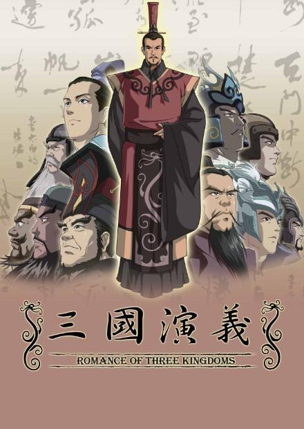 三國演義 線上看 Fox劇集 華語 Hamivideo