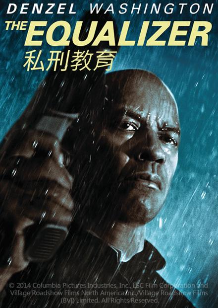 私刑教育 線上看 電影 動作 Hamivideo