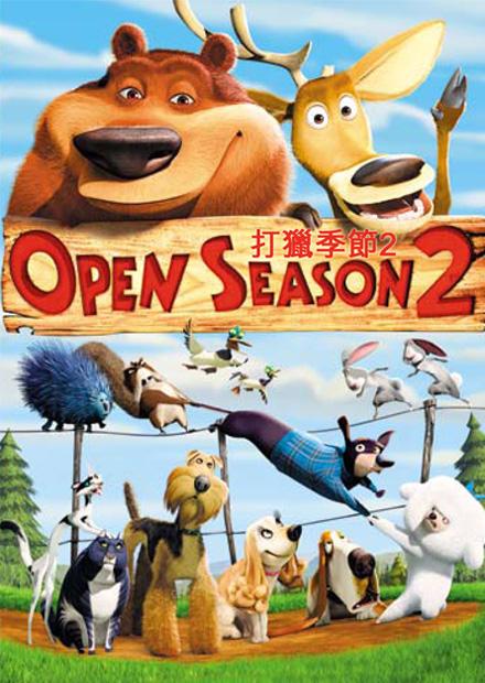 打獵季節2