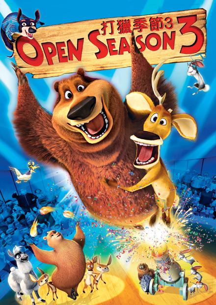 打獵季節3