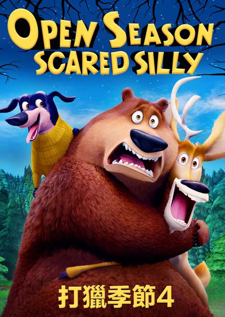 打獵季節4