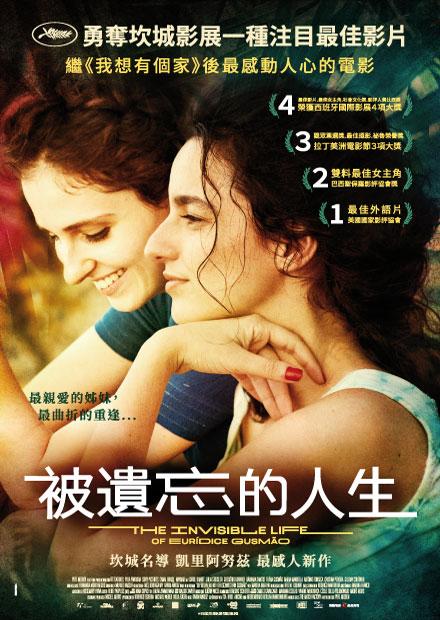 被遺忘的人生