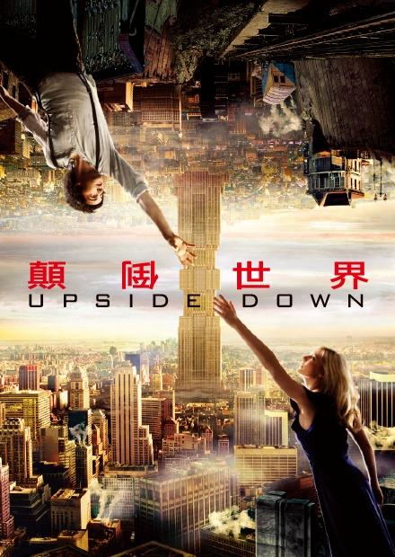 顛倒世界