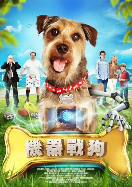機器戰狗