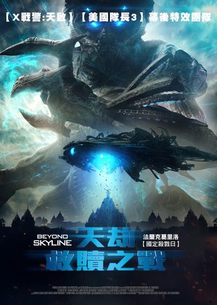 天劫：救贖之戰