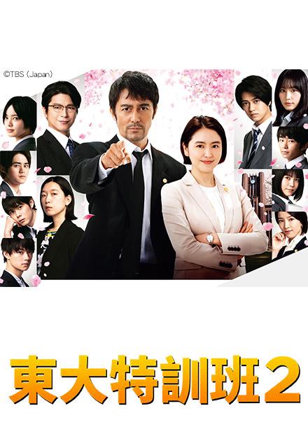 月薪嬌妻 線上看 戲劇 日劇 Hamivideo