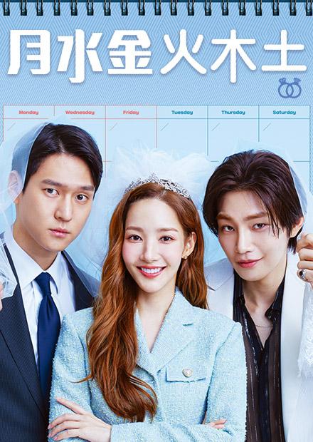 月水金火木土