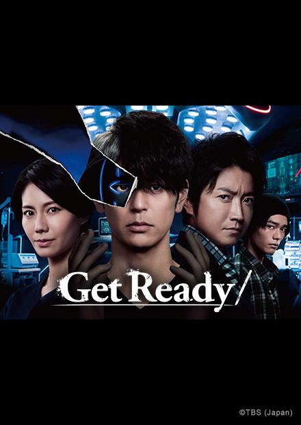 [日]我的宝物E10、Get-Ready！E1-4