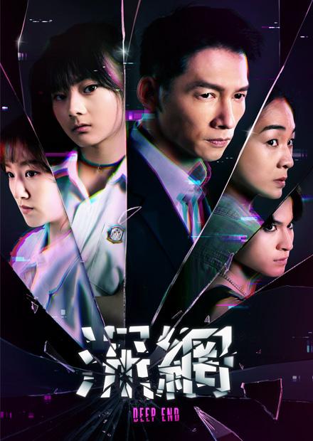 [台]深網01-05、[台]霹靂英雄戰紀之刜伐世界01-55