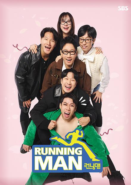 Running Man