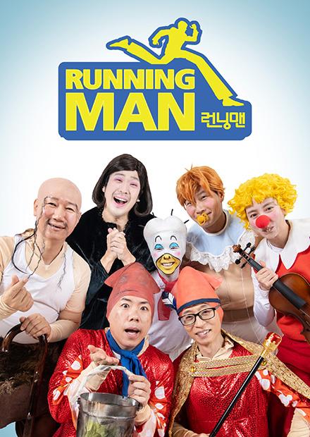 Running Man