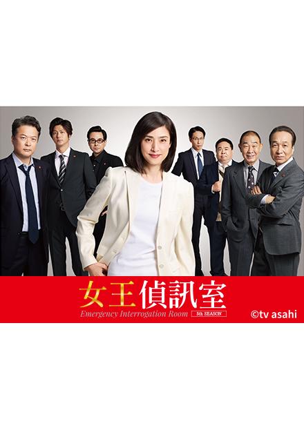 女王偵訊室 2025