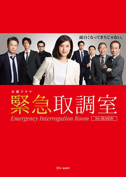 女王偵訊室 2025