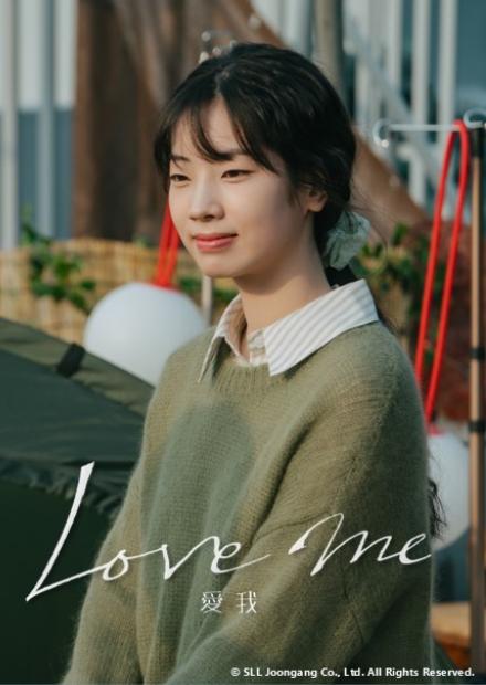 Love Me