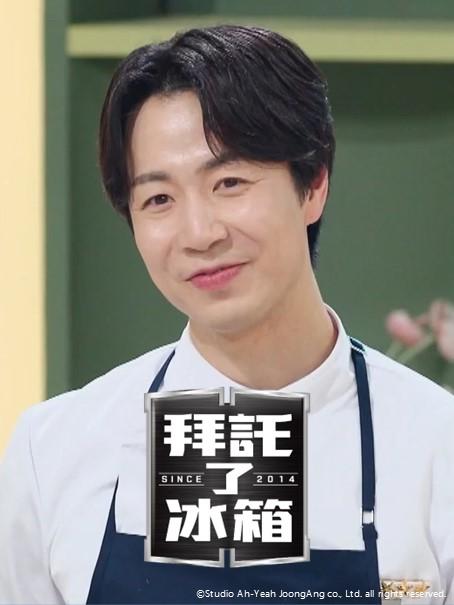 拜託了冰箱