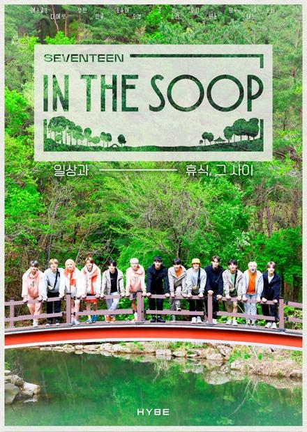 IN THE SOOP SEVENTEEN Season 1