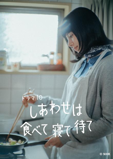 幸福就是吃飯睡覺等待