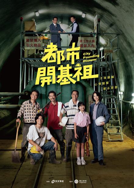 都市開基祖