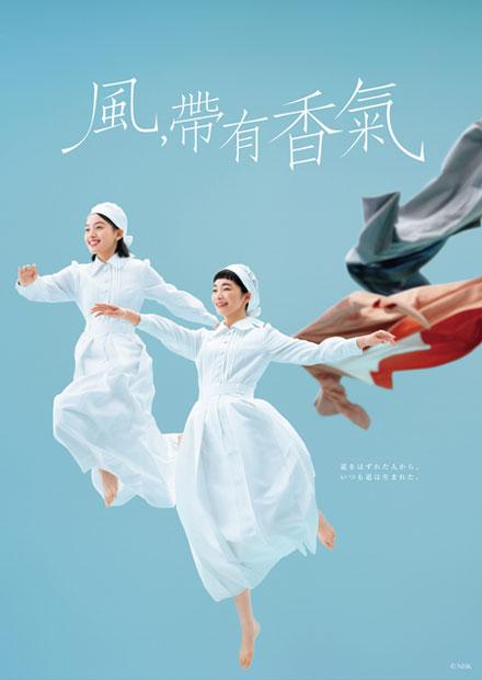 風，帶有香氣