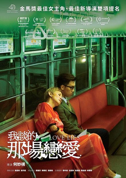 我談的那場戀愛