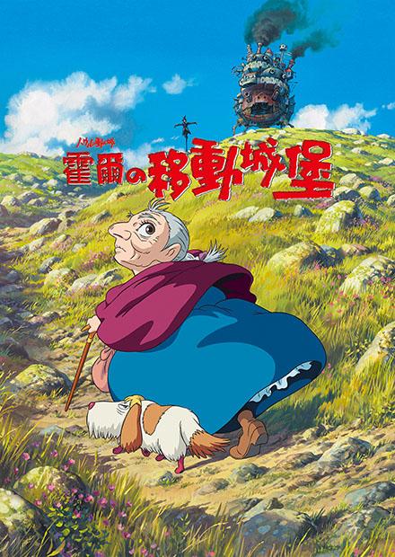 霍爾的移動城堡