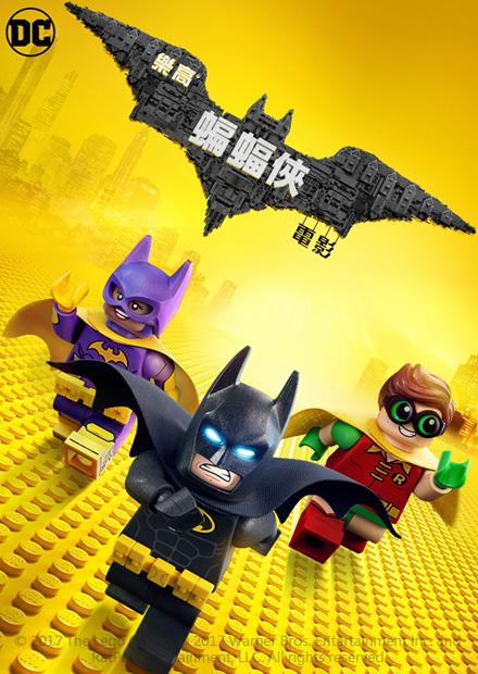 樂高蝙蝠俠電影2017