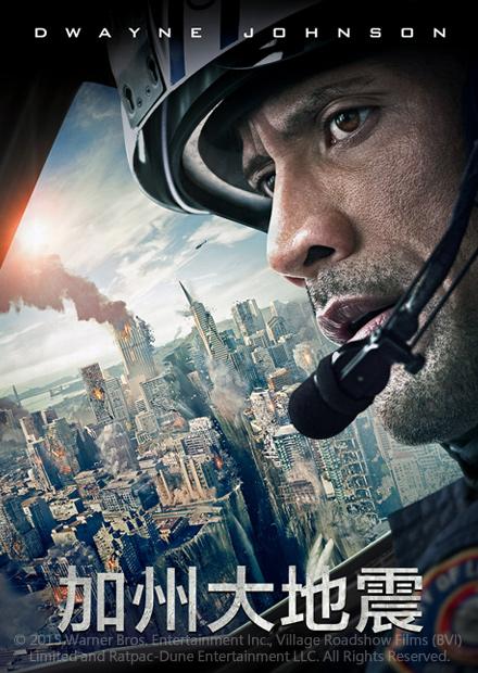 加州大地震