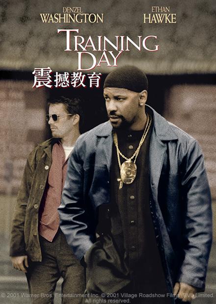 震撼教育