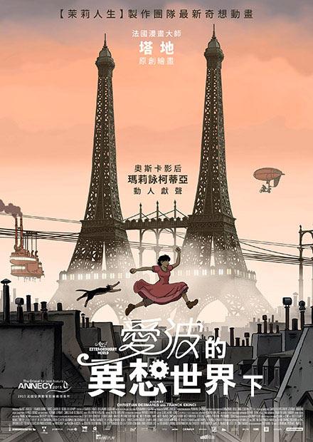 愛波的異想世界