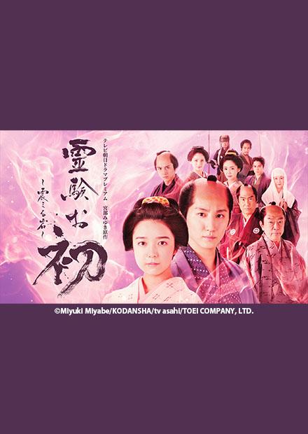 Re: [情報] Hami Video獨家上架朝日電視台SP