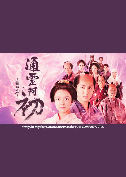 通靈阿初-顫動岩