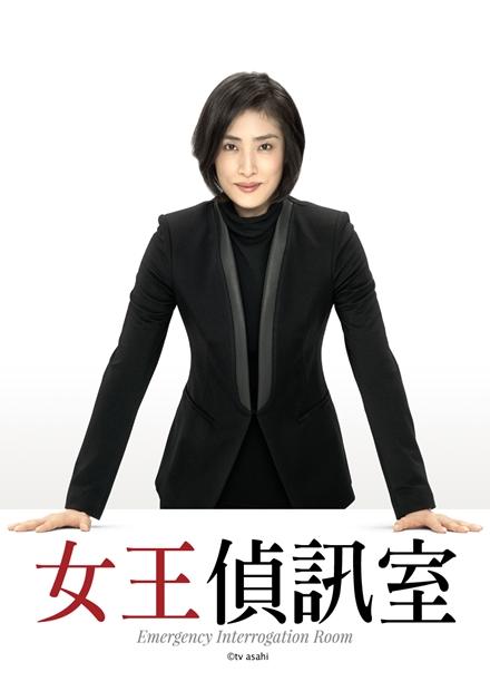 女王偵訊室S1