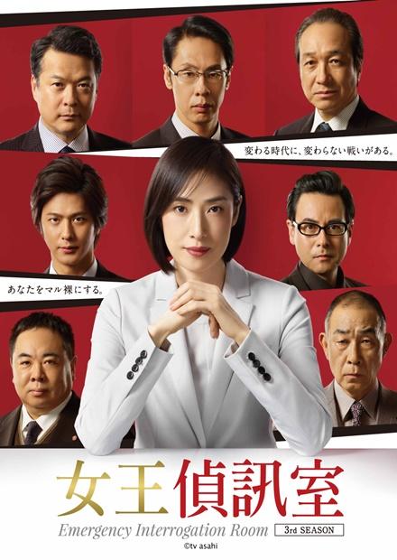 女王偵訊室S3