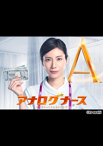 老派護理師