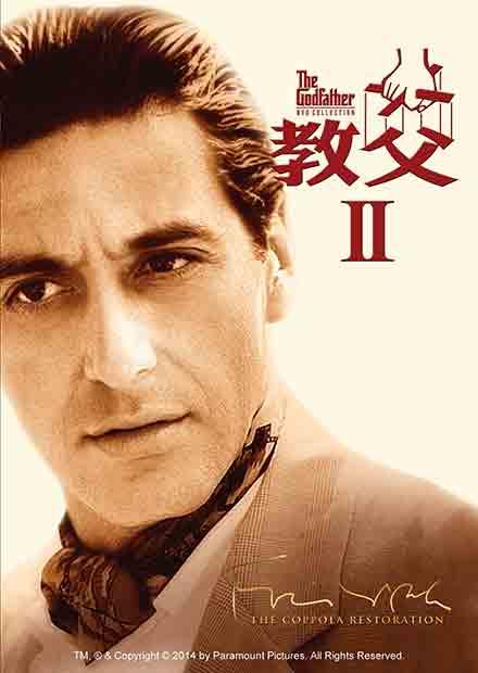 教父2