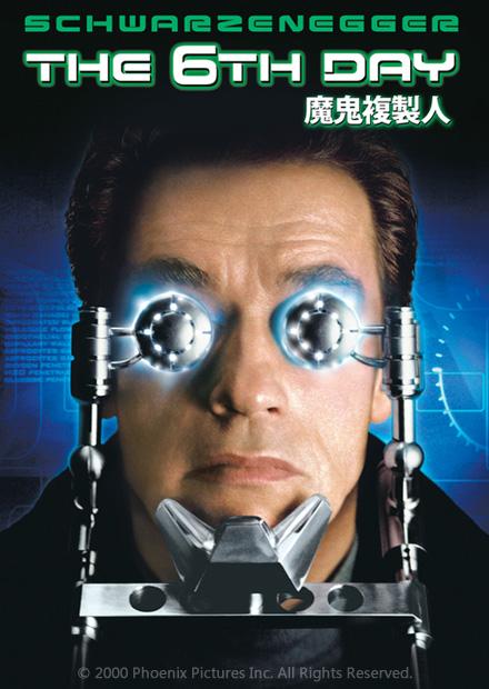 魔鬼複製人