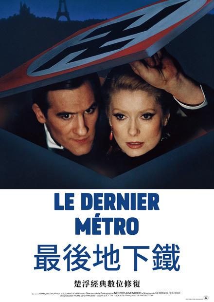 最後地下鐵(經典修復)