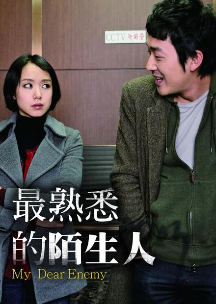 最熟悉的陌生人