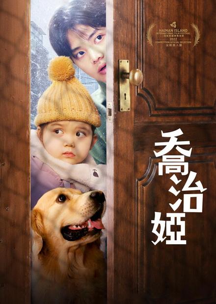 喬治婭