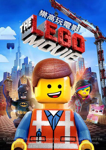 樂高玩電影(國語)