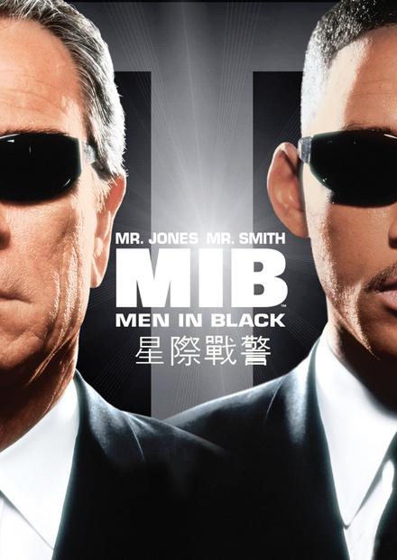 MIB星際戰警