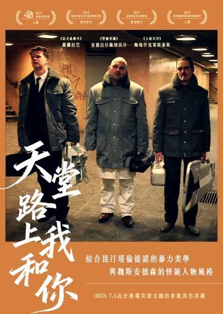 天堂路上我和你