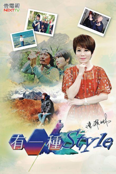 有一種Style
