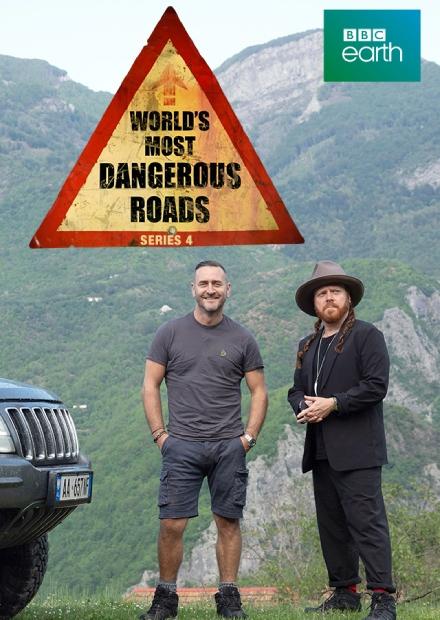 世界上最危險的道路S4
