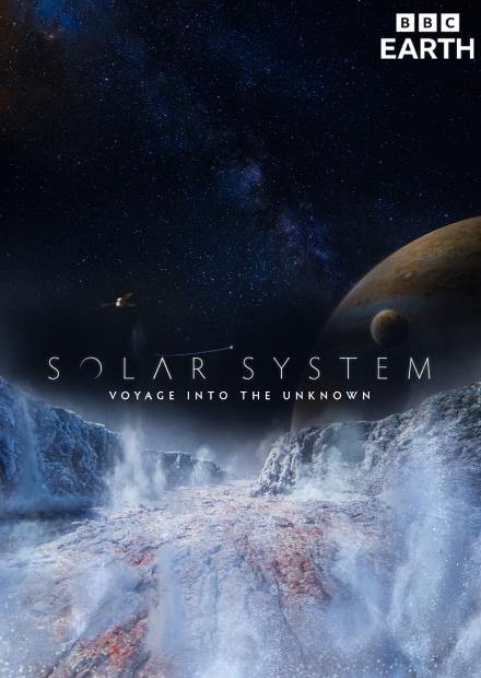 太陽系探索S1
