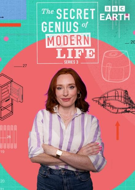 摩登天才發明S3