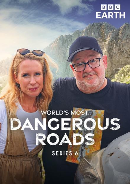 世界上最危險的道路S6